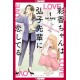 Ayaka is in Love with Hiroko! Volume 1