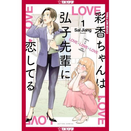 Ayaka is in Love with Hiroko! Volume 1