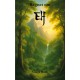 Sagnet om Elf: Elf bind 1