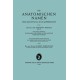 Die Anatomischen Namen: Ihre Ableitung und Aussprache