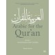 Arabic for the Qur'an,  Book One: An Introductory Course
