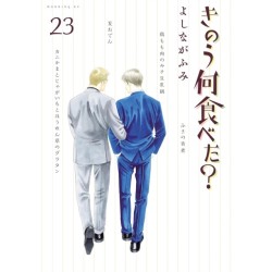 What Did You Eat Yesterday? 23