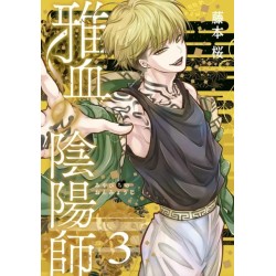 Exquisite Blood: The Heretic Onmyoji 03