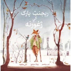 Rescue in Regent's Park: Pashto Language Edition