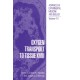 Oxygen Transport to Tissue XVIII