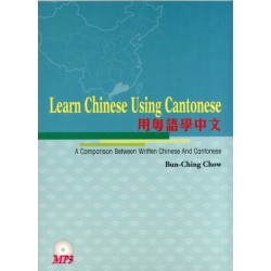 Learn Chinese Using Cantonese: A Comparison Between Written Chinese and Cantonese