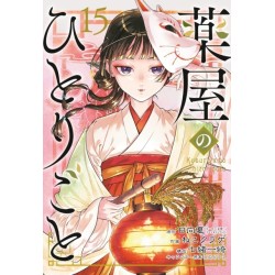 The Apothecary Diaries 15 (Manga)