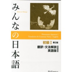 Minna No Nihongo Shokyu vol.1 Translation and Grammar Second Edition