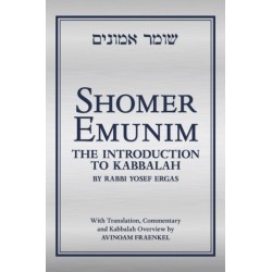 Shomer Emunim: The Introduction to Kabbalah (second edition)