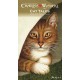 Charles Wysocki, Cat Tales Sunday Start 2 Year Pocket Planner Diary 2026-7