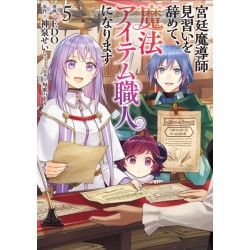 I Quit My Apprenticeship as a Royal Court Wizard to Become a Magic Item Craftswoman (Manga) Vol. 5