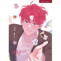 It's Just a Dream... Right?! (Comic) Vol. 2