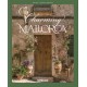 Charming Mallorca