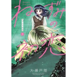 Nezumi's First Love 3