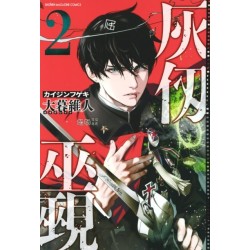 Kaijin Fugeki: Kindled Spirits 2