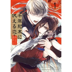 A Howl of the Heart 01