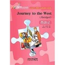Journey to the West - Rainbow Bridge Graded Chinese Reader, Level 6: 2500 Vocabulary Words
