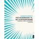 Frå modernisme til det kontemporære : tendensar i norsk samtidskunst etter 1990