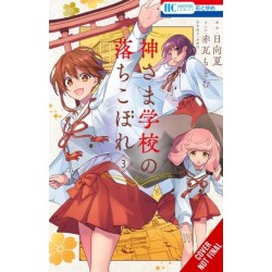 The Failure at God School, Vol. 3