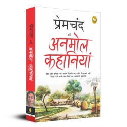 Premchand Ki Anmol Kahaniya: Hindi