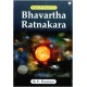 Bhavartha Ratnakara