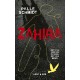 Zahira