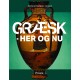 Græsk - her og nu