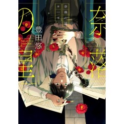 A Starlit Darkness 01