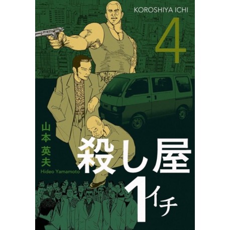 Ichi the Killer (Omnibus) Vol. 4