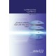 Terms for Describing Advanced Nuclear Power Plants
