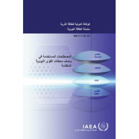 Terms for Describing Advanced Nuclear Power Plants