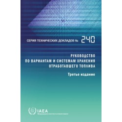 Guidebook on Spent Fuel Storage Options and Systems
