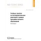 Research Reactor Exercises for Higher Education Programmes