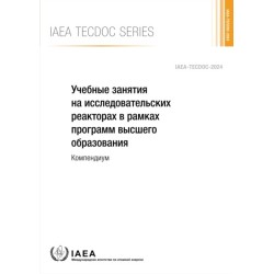 Research Reactor Exercises for Higher Education Programmes