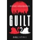 Guilt: by the million-copy bestselling author of The Devotion of Suspect X
