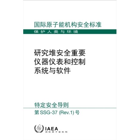 Instrumentation and Control Systems and Software Important to Safety for Research Reactors