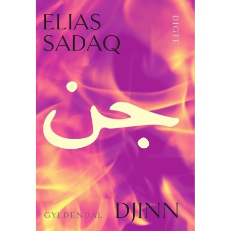 Djinn