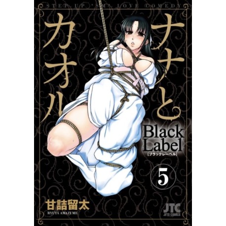 Nana & Kaoru: Black Label, Volume 5