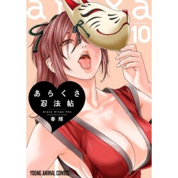 Ero Ninja Scrolls Vol. 10