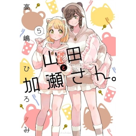 Kase-san and Yamada Vol. 5