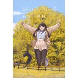 Flying Witch 14