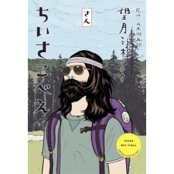 Chiisakobee Volume 3