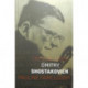 Dmitry Shostakovich