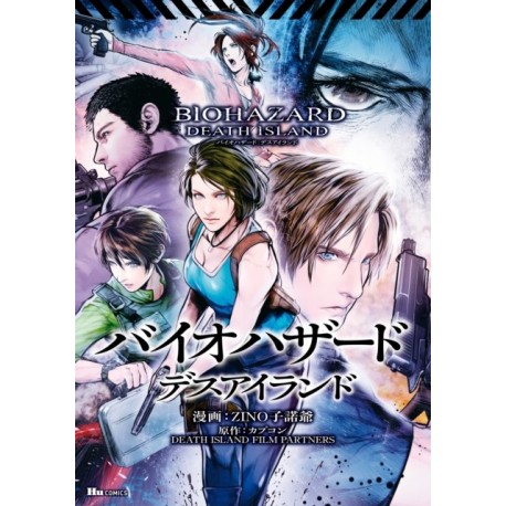 Resident Evil: Death Island Vol.1