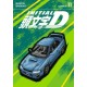 Initial D Omnibus 11 (Vol. 21-22)