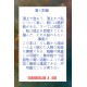 富と財産