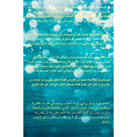 الثروة والغنى