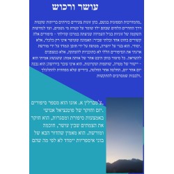 עושר ורכוש