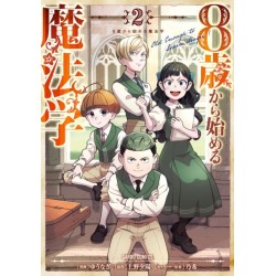 School for Wizards: Old Enough to Learn Magic Vol.2