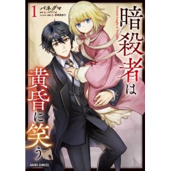 The Assassin Laughs at Twilight Vol.1